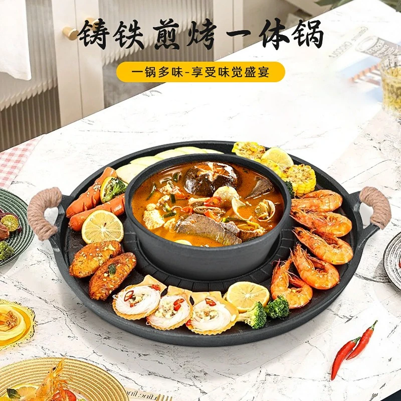 rinse and bake integrated pot, commercial household raw iron pot, frying and cooking dual-purpose baking pan, hot pot.