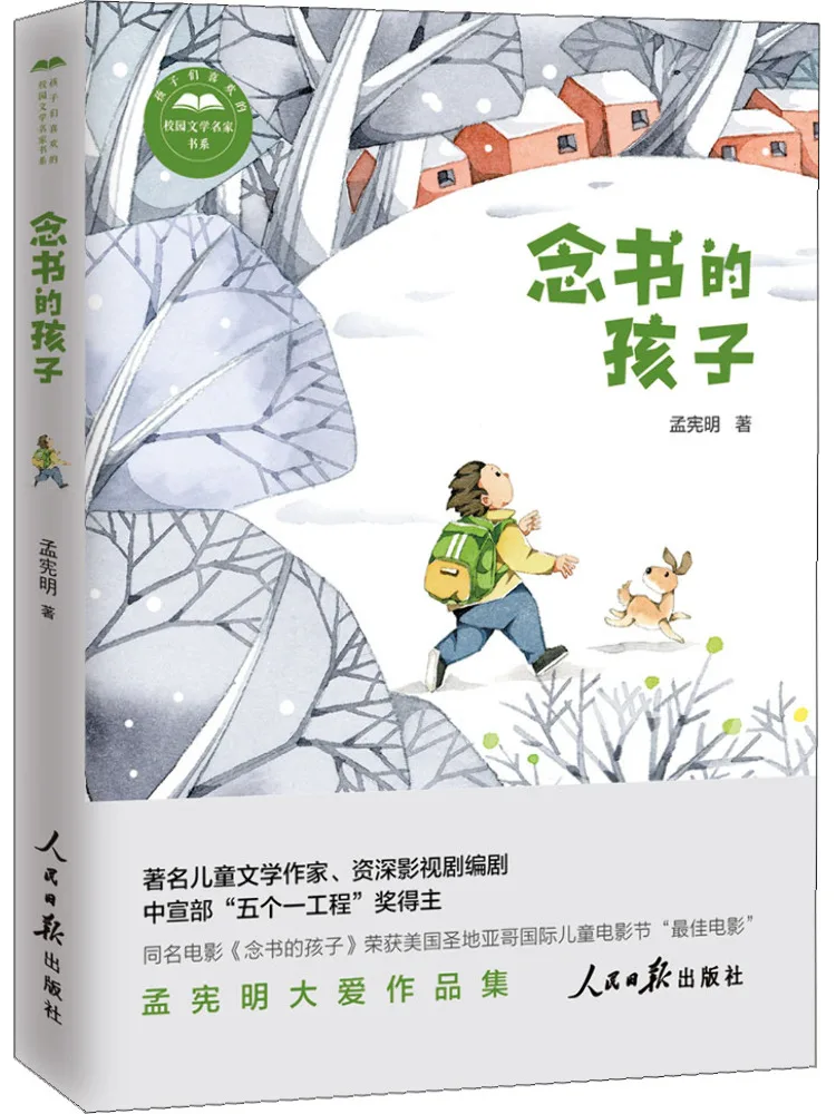 

Книга-Winshare A Child Whoiligently Studies