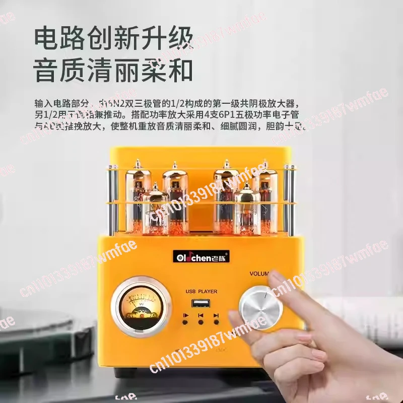 6P1 pure bile machine HiFi fever tube bile machine power amplifier audio set