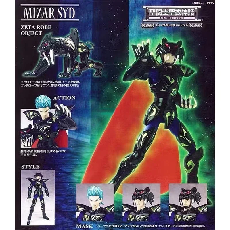 In Stock BANDAI Saint Cloth Myth Nordic Black Tiger Sid Rashad Odin Figure Model Collection Toy Gift