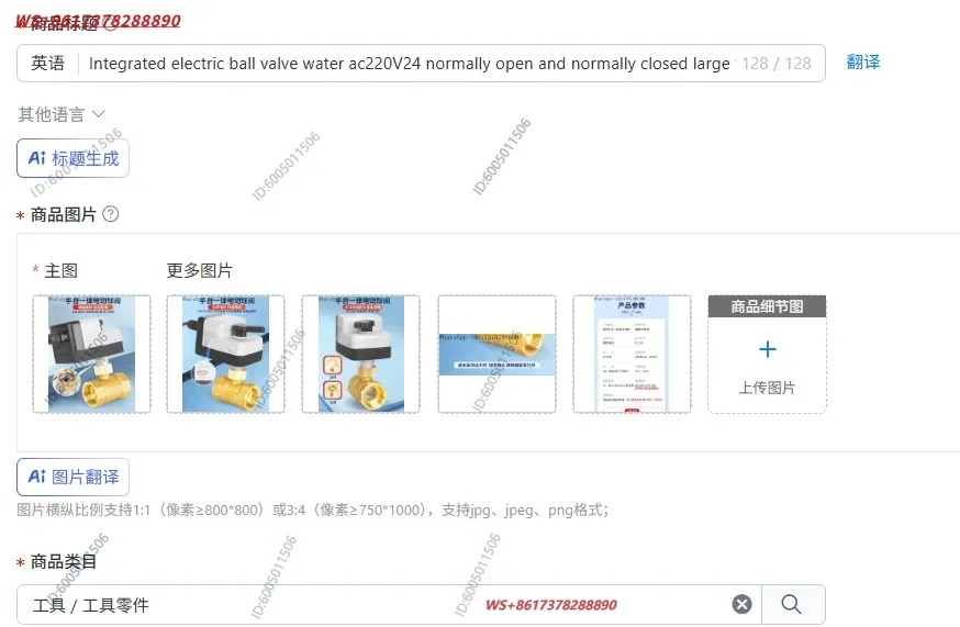 Integrated electric ball valve water ac220V24 normally open and normally closed large flow threaded two-way micro electric valve