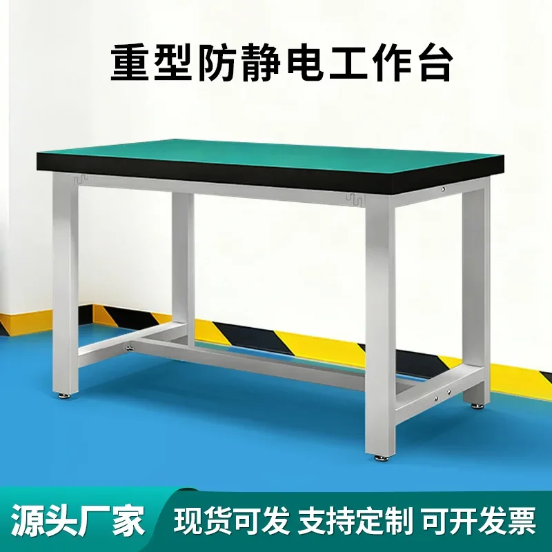 Multifunctional heavy-duty workbench factory line operation inspection and maintenance packaging work table assembly bench
