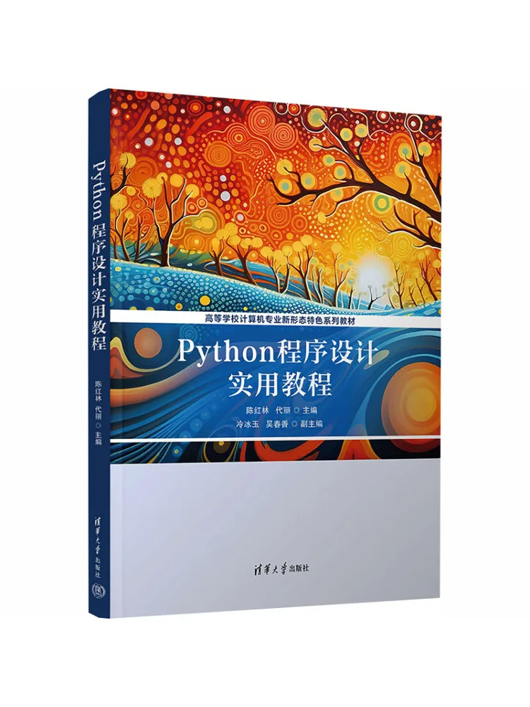 Book-Winshare Practical Tutorial on Python Programming