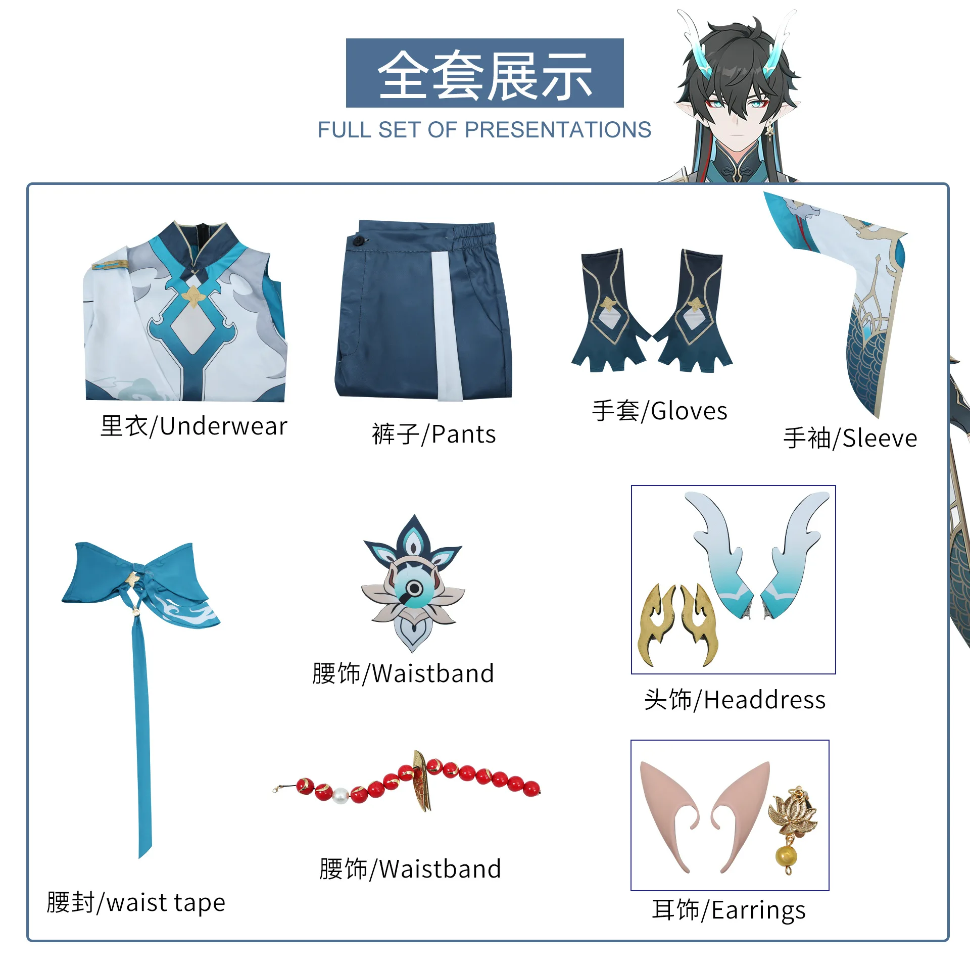 Honkai: Star Rail Dan Heng cosplay game role-playing clothes anime stage performance costume