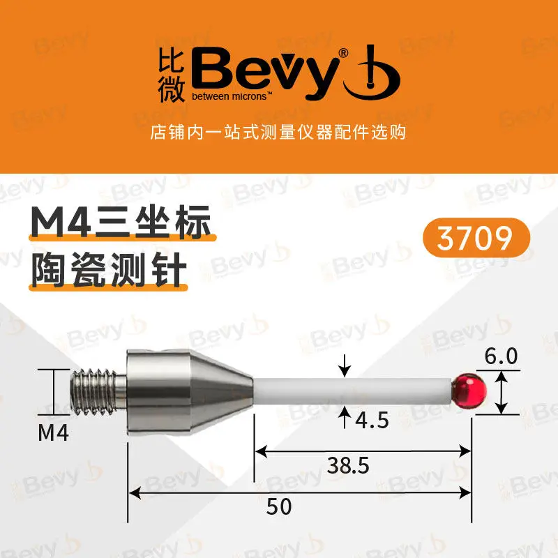 Three-dimensional ceramic stylus M4 coordinate ruby ceramic, substitute Renishaw stylus CNC machine tool stylus