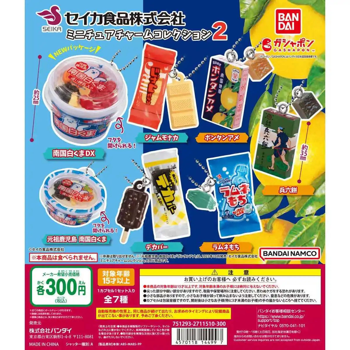 BANDAI Mini SEIKA Tropical Ice Cream & Popsicle Charms, Series 2, PVC Keychains, Gashapon Toy