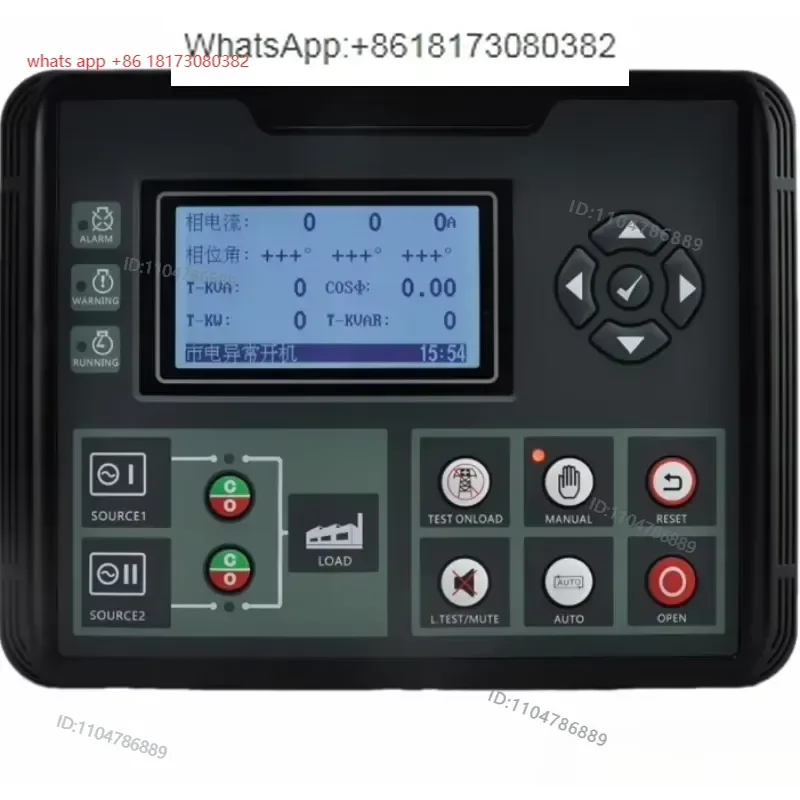 ATS520/IR/R dual power automatic switching controller module generator set