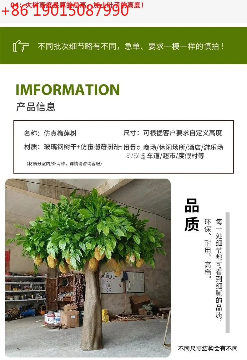 Bionic durian tree fiberglass large fake fruit tree simulation restaurant super tropical plant decorative tree