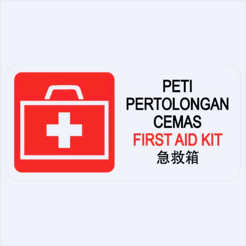 

Car Decal Sticker FIRST AID KIT / PETI PERTOLONGAN CEMAS PVC SIGN STICKER 13cm PVC KK