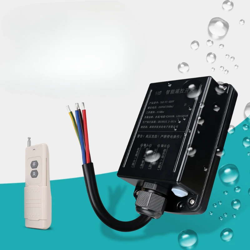 

220V waterproof wireless remote control switch pump motor