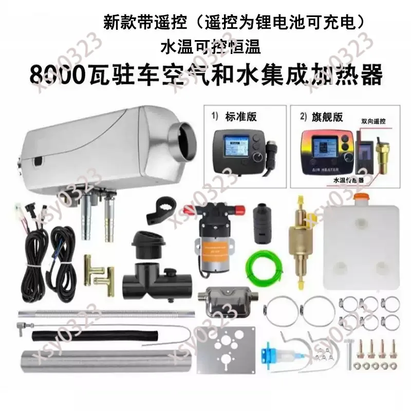 12V/24V Diesel Air Heater All-in-One for Truck RV Parking Engine & Water Tank Preheating