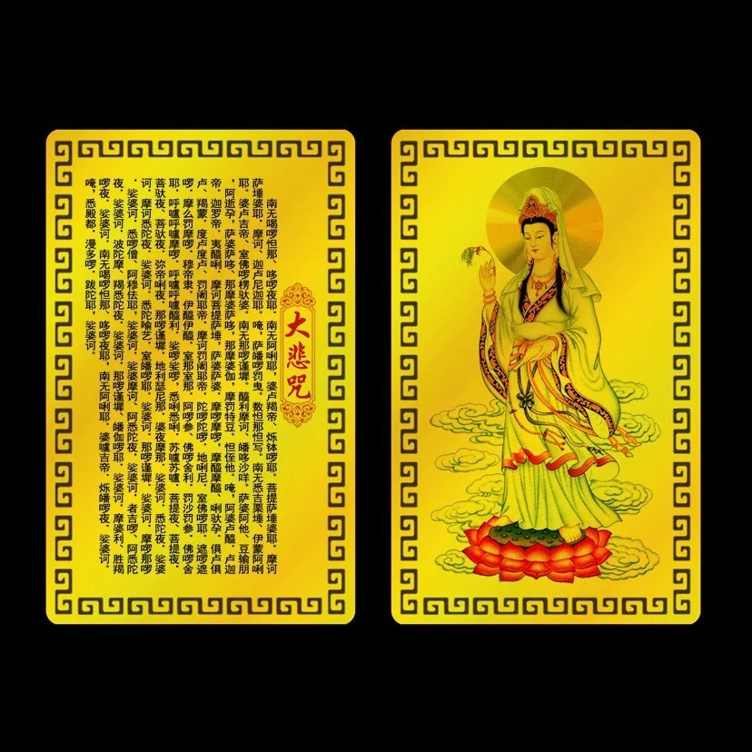 Nanwu Guanyin Bodhisattva Metal Card Heart Sutra Great Compassion Mantra Card Aluminum Magnesium AlloyGold Card