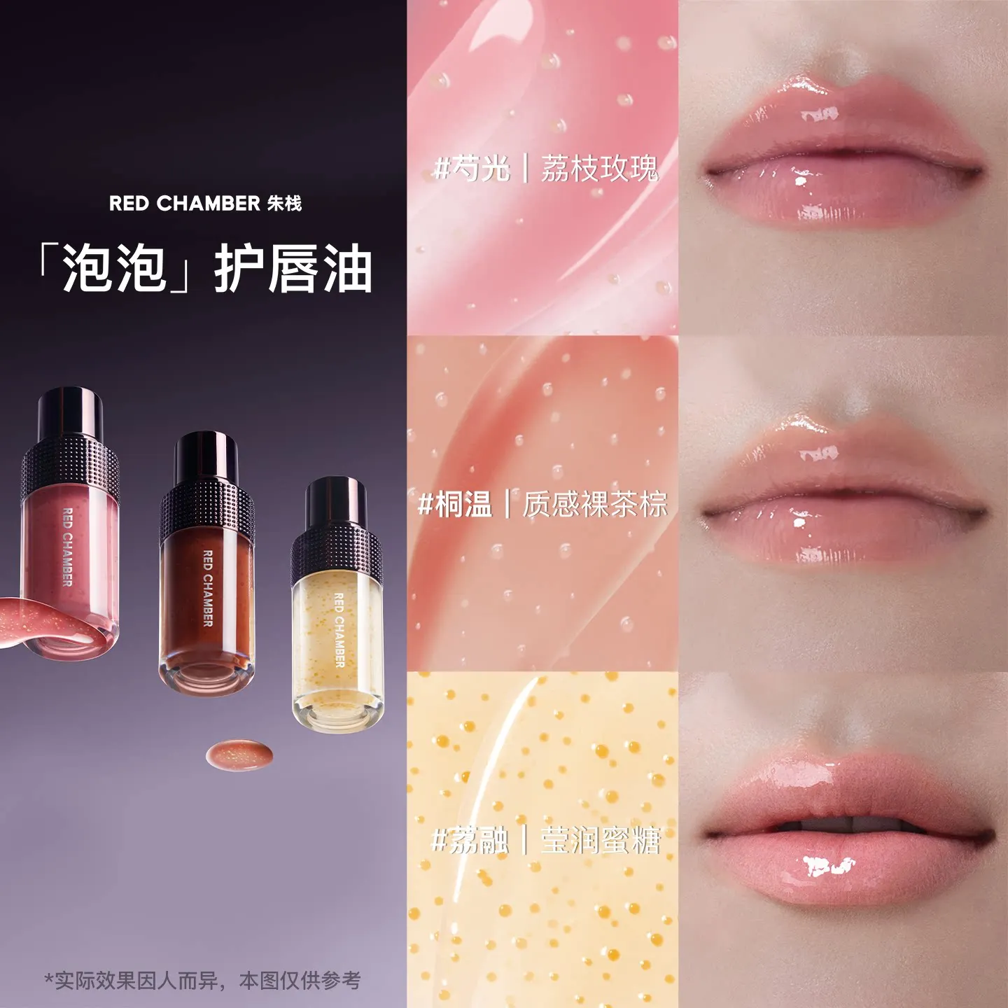 RED CHAMBER Bubble Moist Nourish Lip Oil  Nourishing Moisturizing Gentle Anti‑wrinkle Reduce Lip Lines Hydrating Lip Care Serum