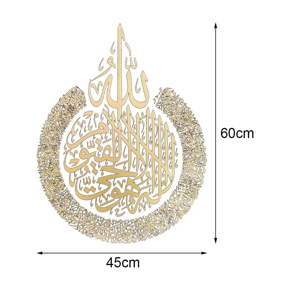 Waterproof Home Decor Arabic Calligraphy Ayatul Kursi Stickers Islamic Wall Art Ramadan Wallpaper EID AL FITR view 5