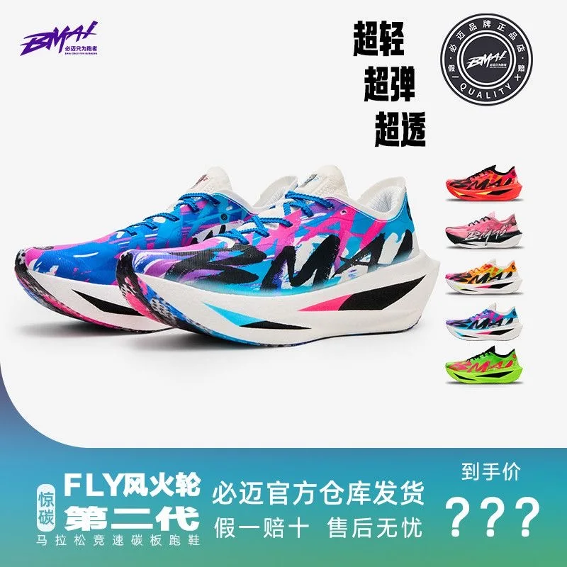 Classic Brand Running Shoes For Men Women Super Light Carbon Plate Sport Shoes Unisex Designer Training Shoe Couples Gym Shoes