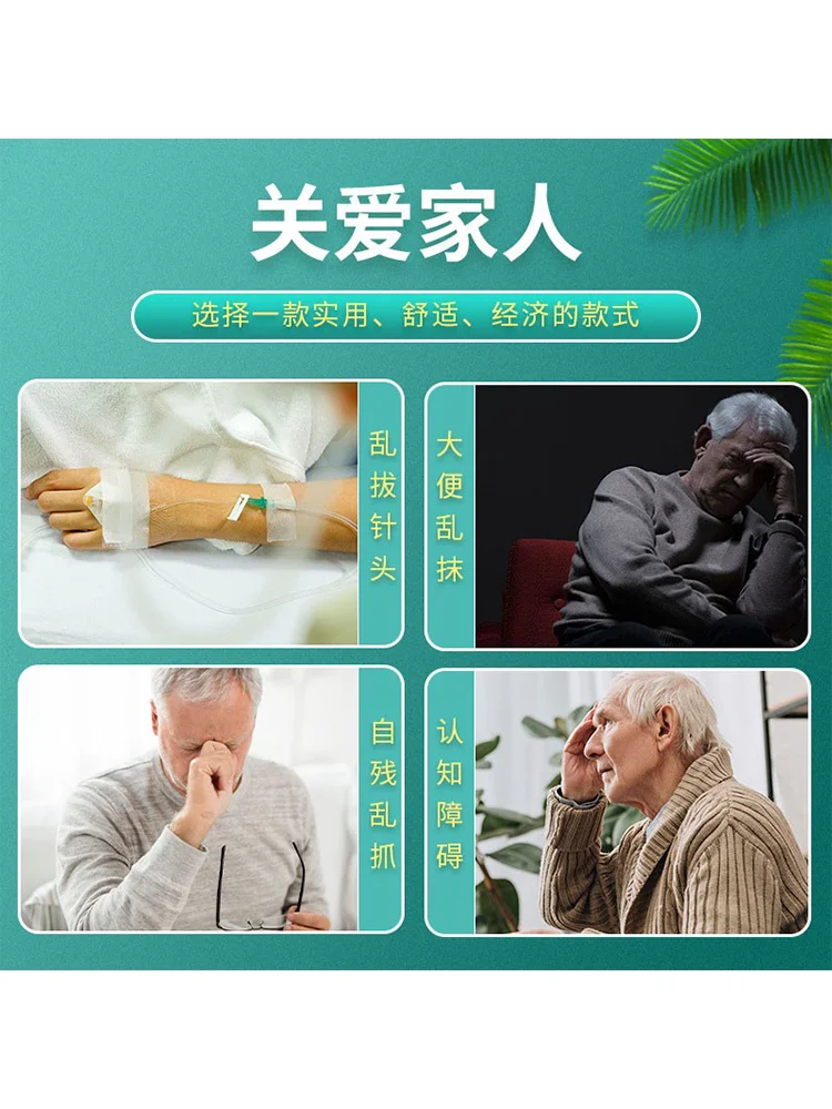 Bedridden patients, anti-extubation, restraint gloves, anti-self-injury, wrist grabbing, lambswool fixation strap, care products