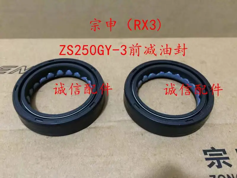 مانع تسرب زيت الشوكة الأمامية لختم الغبار من ZONGSHEN ZS250GY-3 RX3