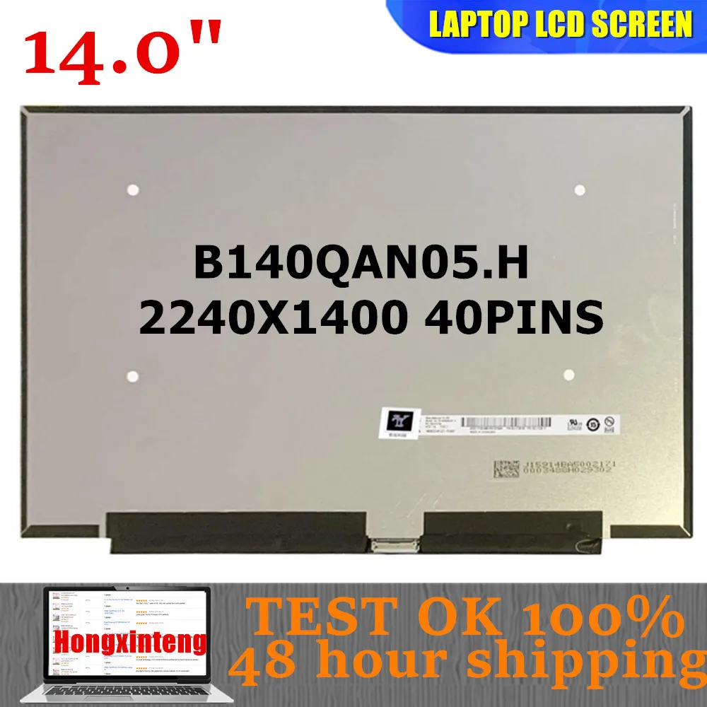 

B140QAN05.H Original NEW 14.0INCH 2240×1400 40PINS Matrix LCD Screen FOR Lenovo ThinkBook 14 G4+IAP 21XC G4+ ARA