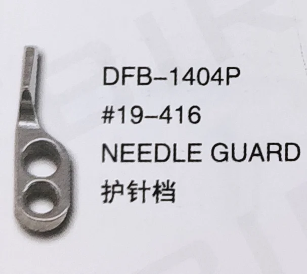 （10PCS）Needle Guard 19-416 for KANSAI DFB-1404P Sewign Machine Parts