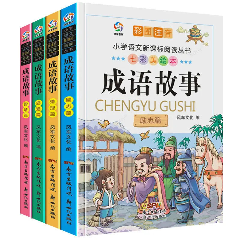 Inspirational History Story Chinese Pinyin Picture Book Chinese Idioms Wisdom Story Children  Enlightenment Character WordBooks