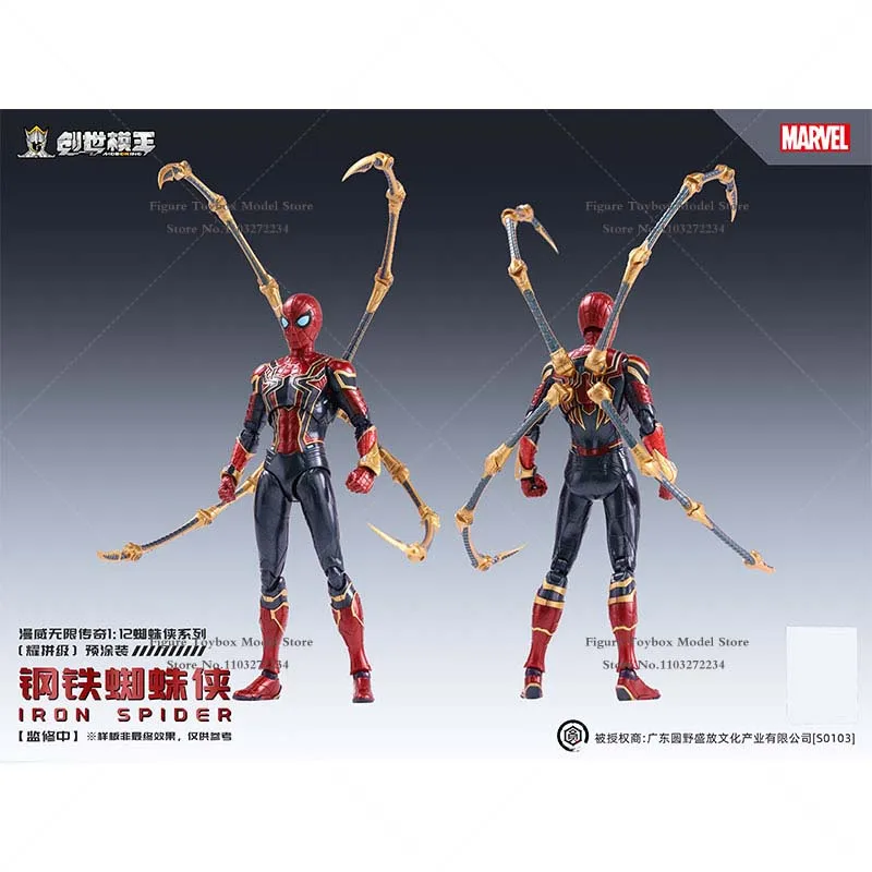 In Stock 1/12 Scale Collectible Assemble Iron Spider Action Figure 16cm High Delicate 6