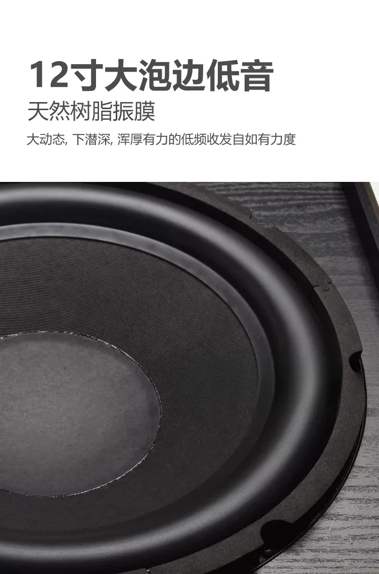 12-Inch subwoofer, high-power household, overweight subwoofer speakers