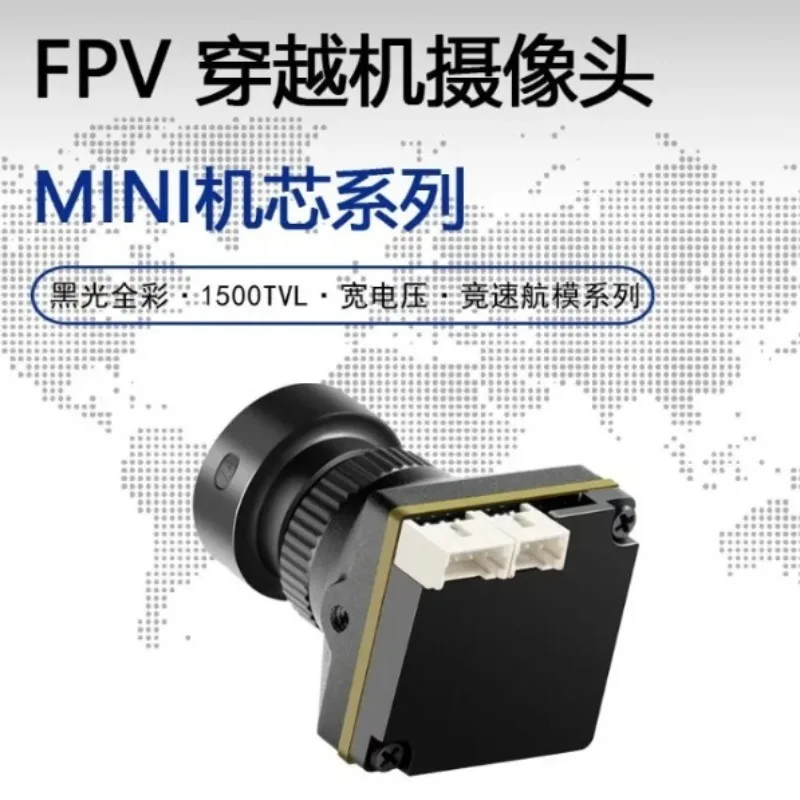 Racing FPV Camera HD Starlight Wide-Angle Night-Vision CVBS Transmission Module Integrated Flight Accessory Aerial Craft Systems