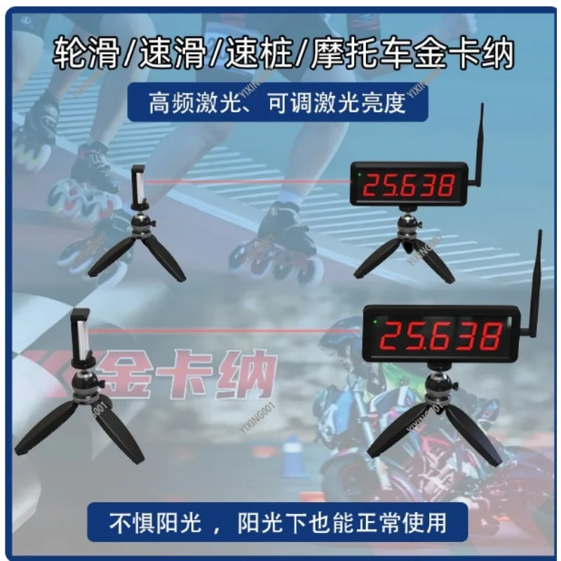 Sports Timing Laser Timer - Wireless Remote Large Screen Sync for Racing/Military Training/Fitness Test