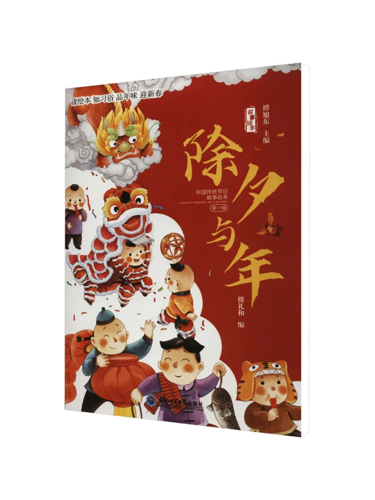 

Книга-Winshare Новый год и Новый год