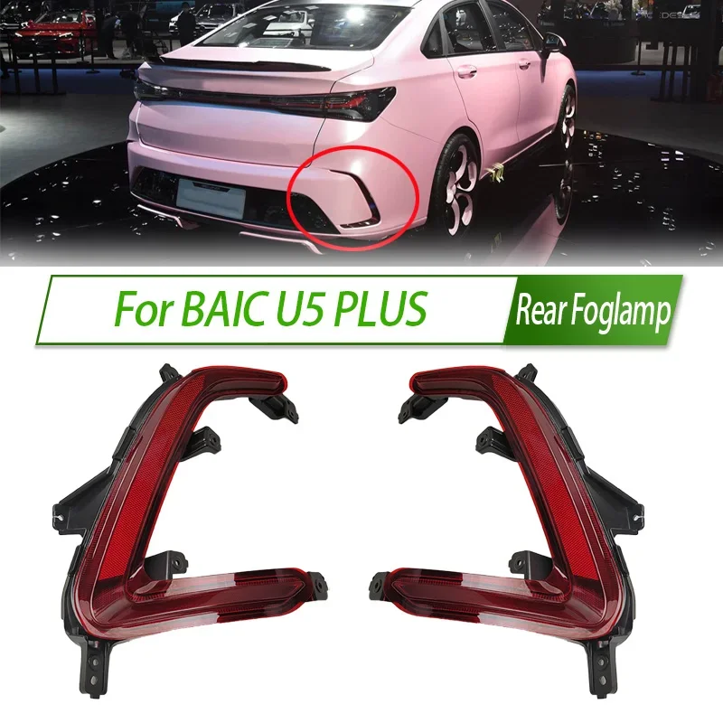 

For BAIC U5 PLUS Rear Bumper Fog Light Reflector Stop Light Rear Fog Light Foglamp Brake Lamp Warning Lamp Frame Cover