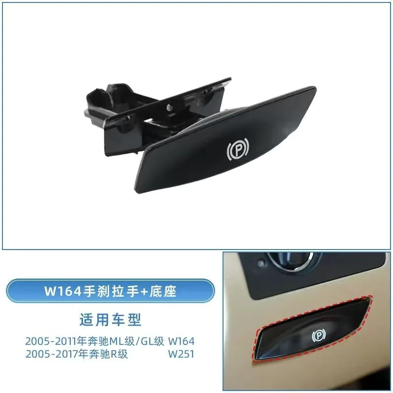 

Hand brake, parking brake lever, car handbrake, parking brake lever,P gear,suitable for Mercedes Benz C ML S W164 W163 W202 w211