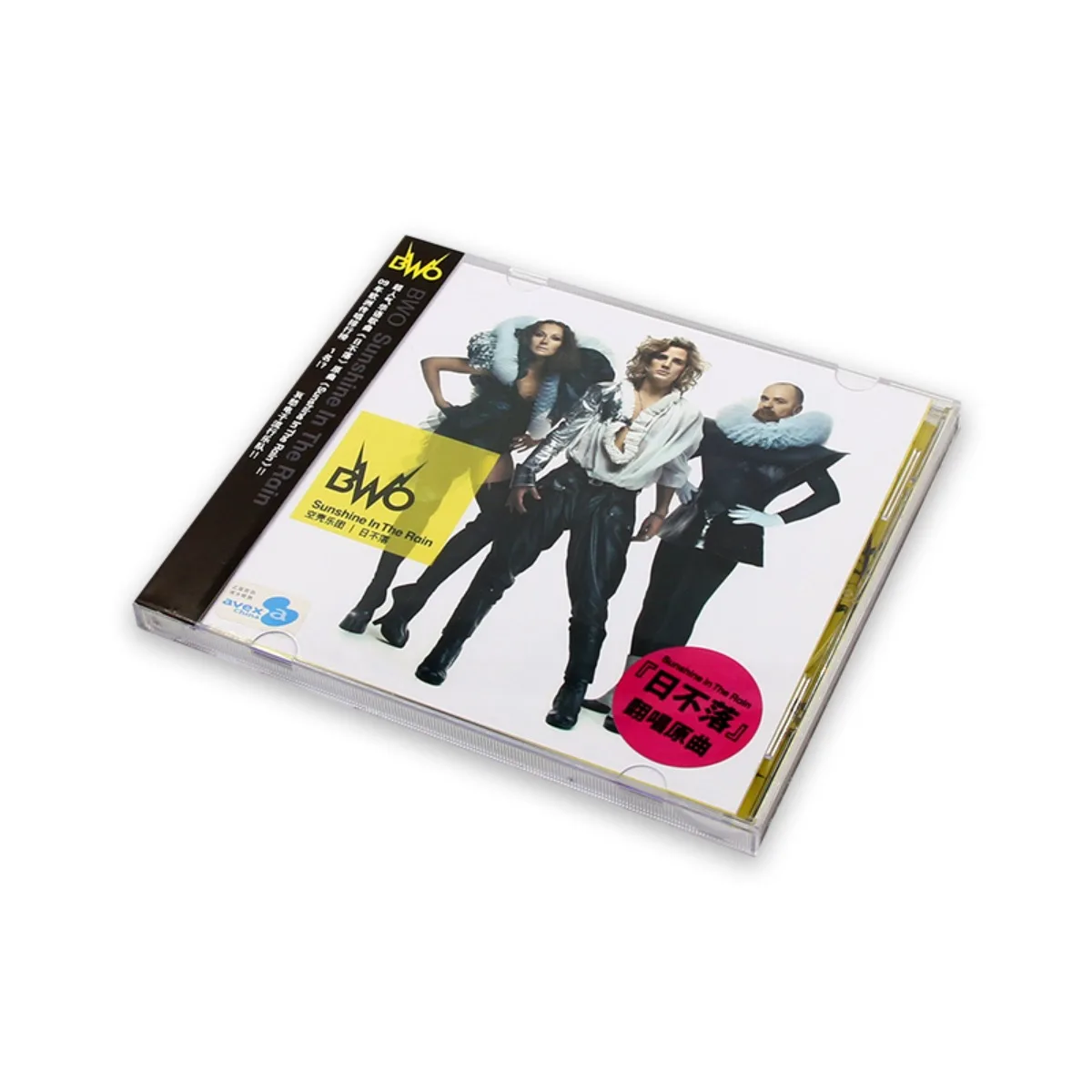 ألبوم BWO "Sunshine in The Rain" قرص مضغوط بدون فقدان مع كتاب الأغاني - قرص موسيقى البوب الأوروبي والأمريكي #2