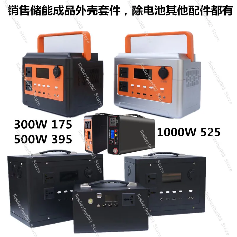 Outdoor Portable Energy Storage Power Kit, Home Solar Photovoltaic Power Generation System