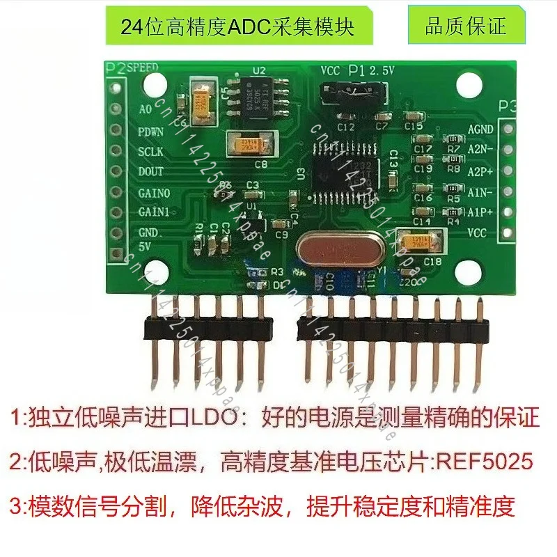High-precision AD Acquisition Dual-channel Data Acquisition 24-bit ADC Conversion Analog-to-digital Conversion