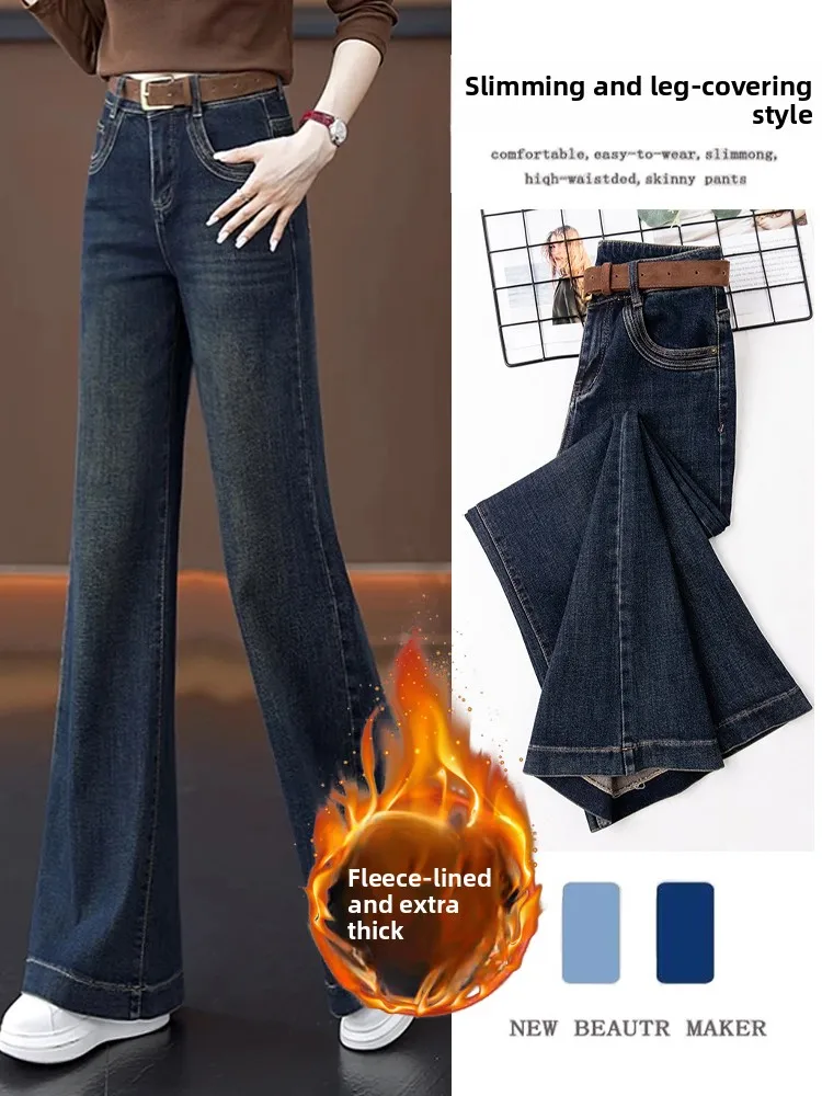 

Women's Fce Lined Thiened Casual Flared Jeans High Waist Long Pants All Match Small Size Wide Leg Pants Winter New Sle