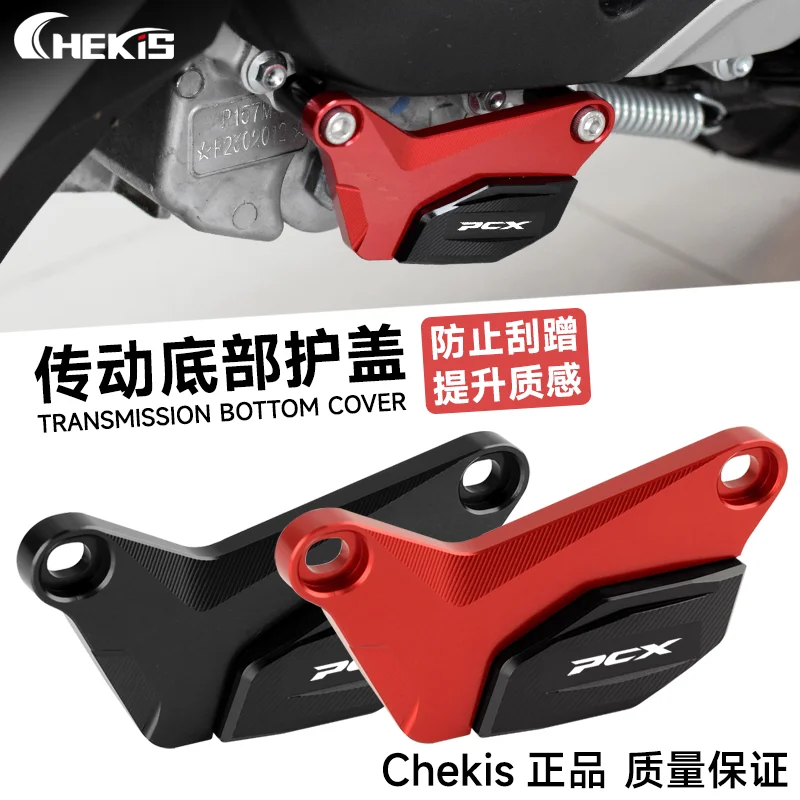 Chekis Genuine Motorcycle Accessories Are Suitable for Honda Abs Version Pcx125/160 Adv160 Modified Transmission Bottom Protective Cover Gearbox Protective Cover Aluminum Alloy Decorative Cover Anti-Collision