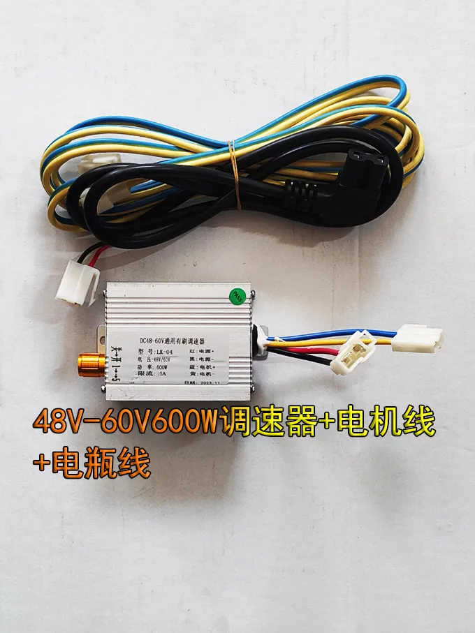 Expanding machine speed switch, electric three-wheel fertilizer sprinkling speed regulation, DC brush