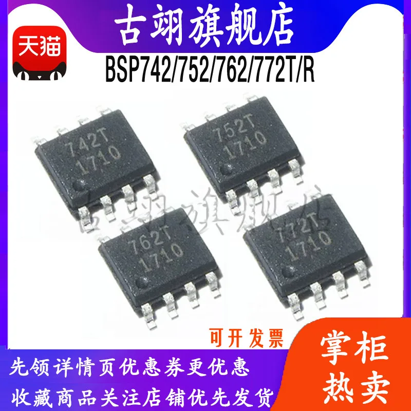 BSP 772T 762T 752T 742T  742R 752R High power high side switch automotive computer chip