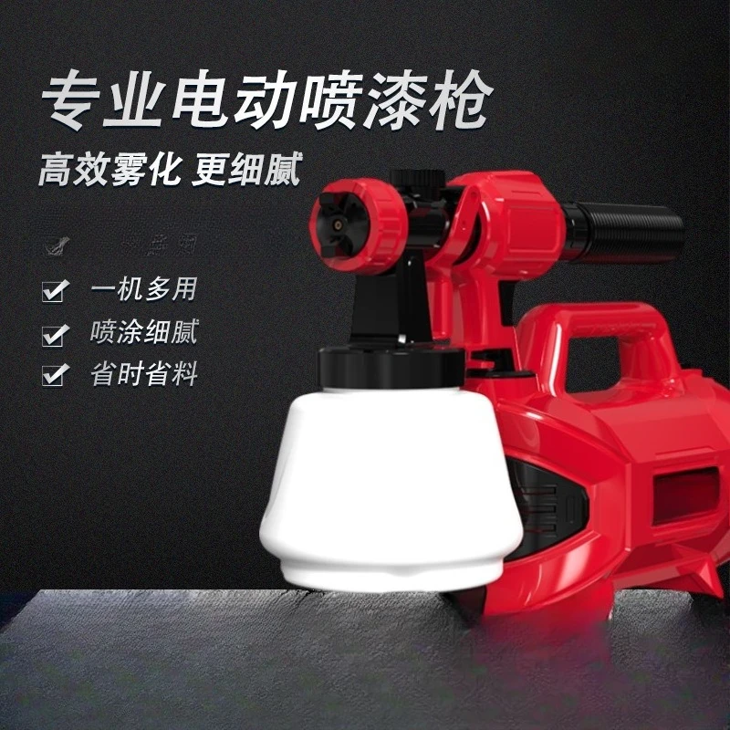 Split spray gun high power high atomization paint latex paint household and commercial integration new electric spray gun spray