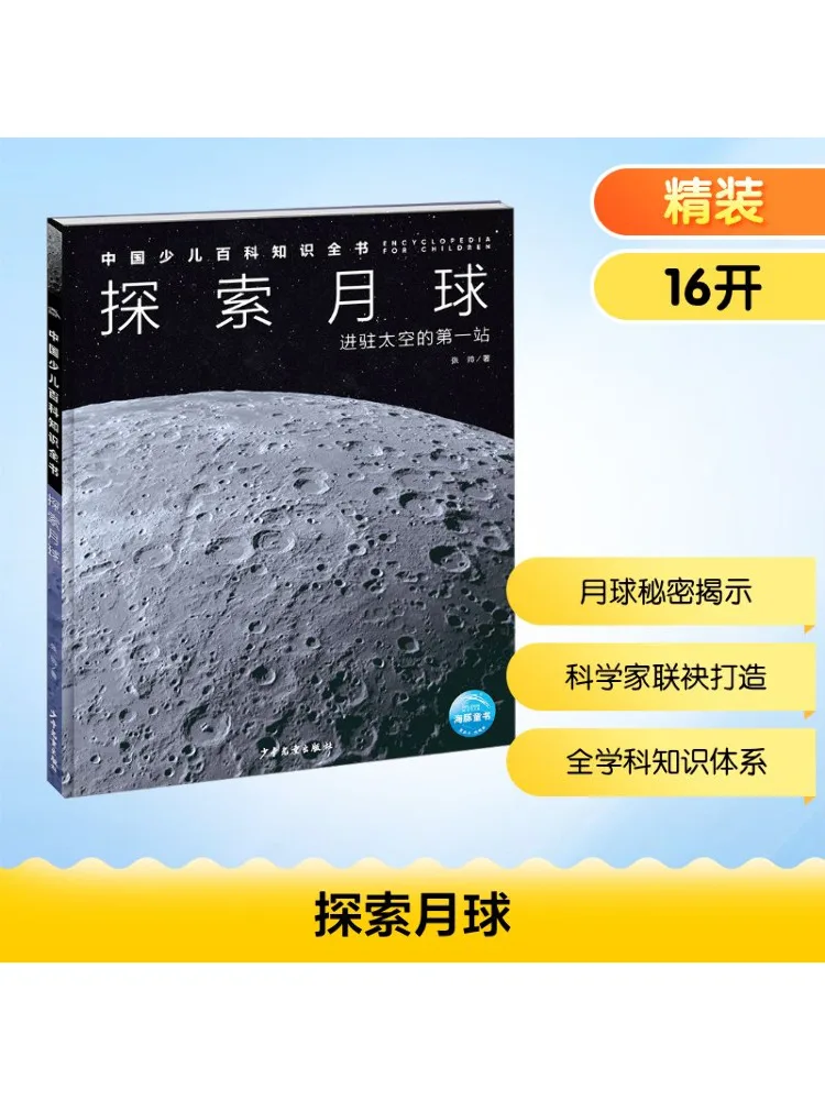

Book-Winshare Explore the Moon
