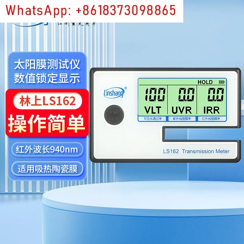 Linshang Solar Film Tester LS160/162A/163A Automotive Thermal Insulation Film UV Tester LS110A/H