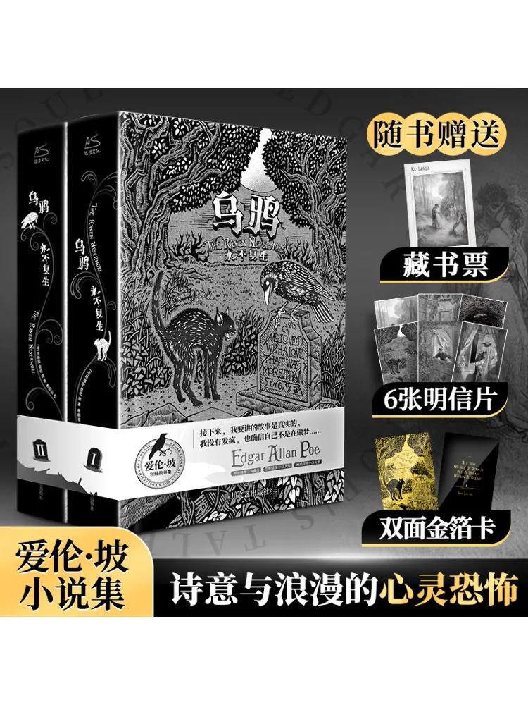 

Книга вороны