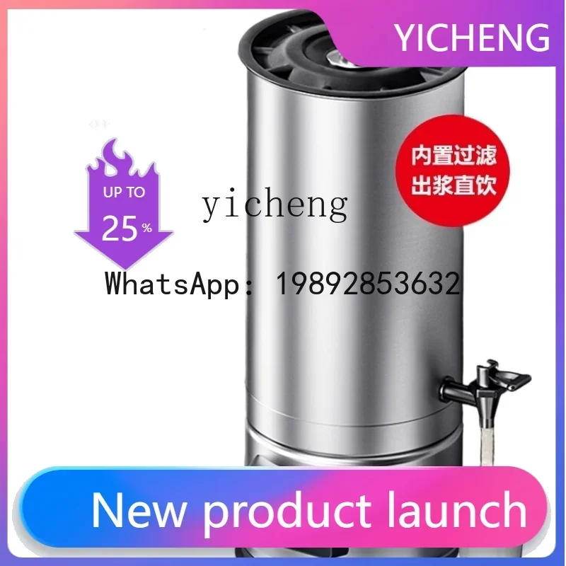 S1  Soybean Milk Machine Large Capacity Full-Automatic Cooking-Free Cytoderm Breaking Machine Slurry-Residue Separation