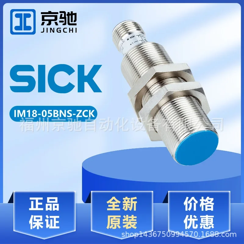 2026 Sick Sik IM18-05BNS-ZCK Proximity Switch IMC12-04BPPVC0SC05 New Original Inquiry