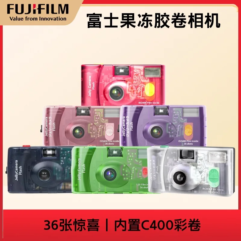 

Камера Fujifilm Jelly/Fujifilm Oxygen: Прозрачная пленочная камера C400 для 36 снимков с фотовспышкой