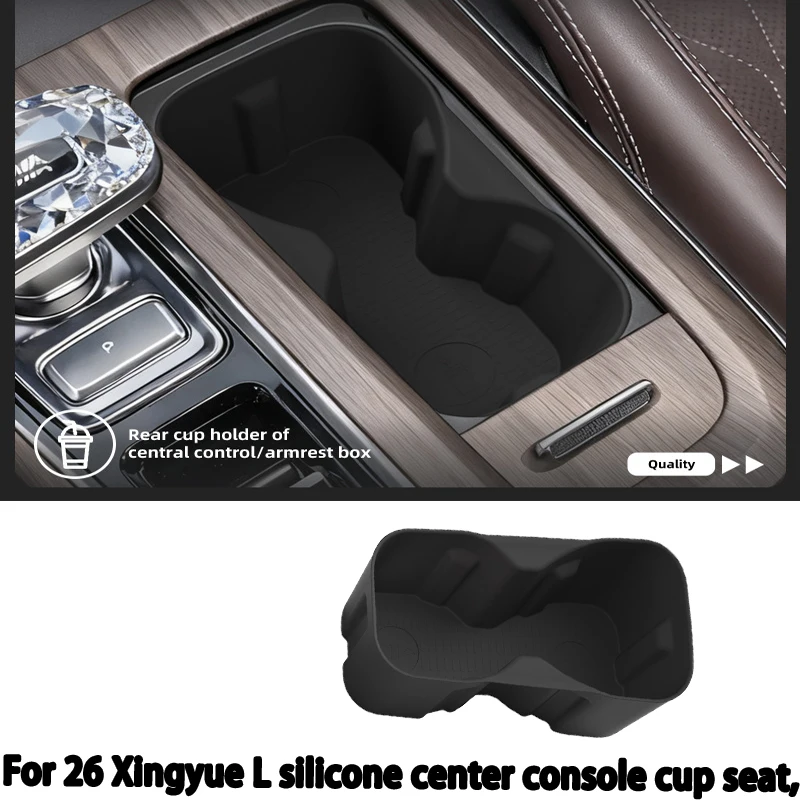 Suitable for 2026 Xingyue L silicone center console cup seat, shock absorber cover, limit car beverage storage seat accessories