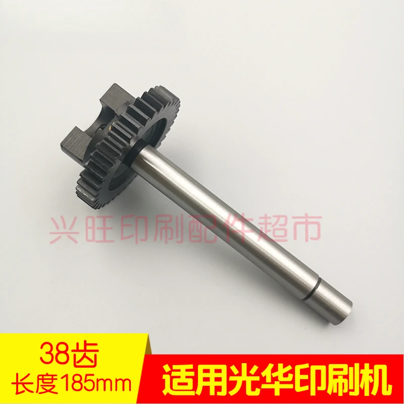1 pcs for Heidelberg MO Guanghua 650 Shanghai Guanghua 4650 alcohol water roller 38-tooth gear shaft