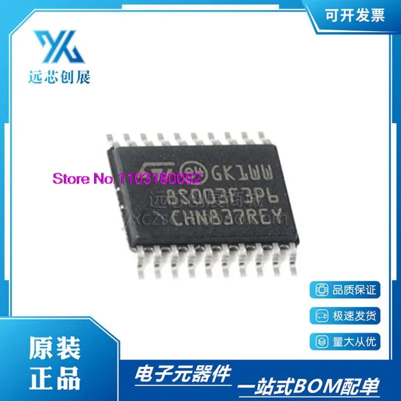 

10PCS/LOT STM8S003F3P6TR TSSOP20 8KB 8M