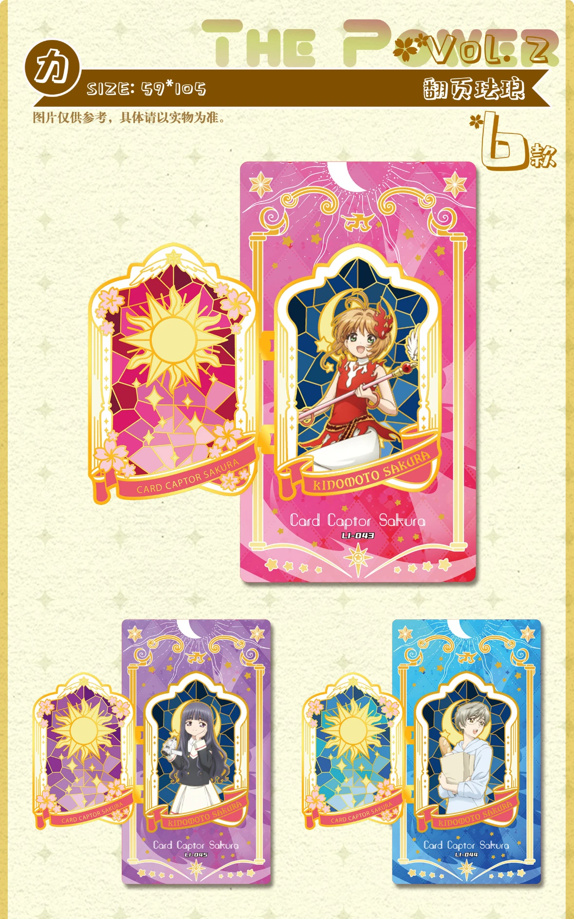 Wink Vol.5 بطاقات كاردكابتور ساكورا مجموعة بطاقات أنيمي صناديق غامضة ألعاب الطاولة ألعاب هدايا عيد الميلاد للبنين والبنات #3