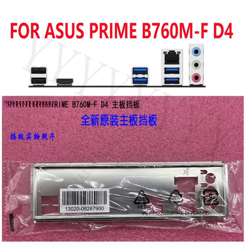 Y+  1pc For ASUS PRIME B760M-F D4 Motherboard Backplane I/O Shield Backplate